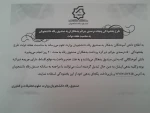طرح بخشودگی پنجاه درصدی جرائم بدهکاران به صندوق رفاه دانشجویان به مناسبت هفته دولت 2