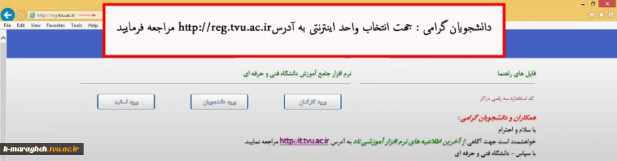 reg.tvu.ac.ir 2