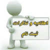 اطلاعیه  سازمان  سنجش آموزش  کشور 
درباره  اعلام اسامی  پذیرفته شدگان  نهایی آزمون   دوره های  کاردانی    نظام  جدید (دانشگاه فنی  و حرفه ای و مؤسسات آموزش عالی غیرانتفاعی )  سال 1394 2