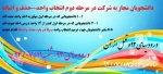 بازه زمانی حذف و اضافه 941 2