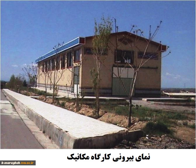 کارگاه مکانیک