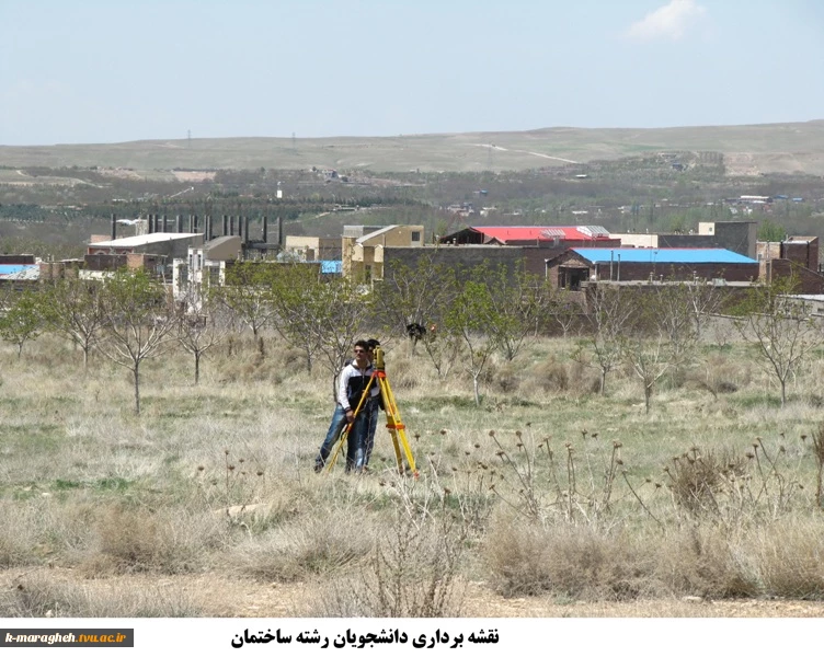 نقشه برداری دانشجویان رشته ساختمان