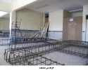 کارگاه بتن و آرماتور بندی