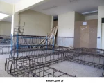 کارگاه بتن و آرماتور بندی