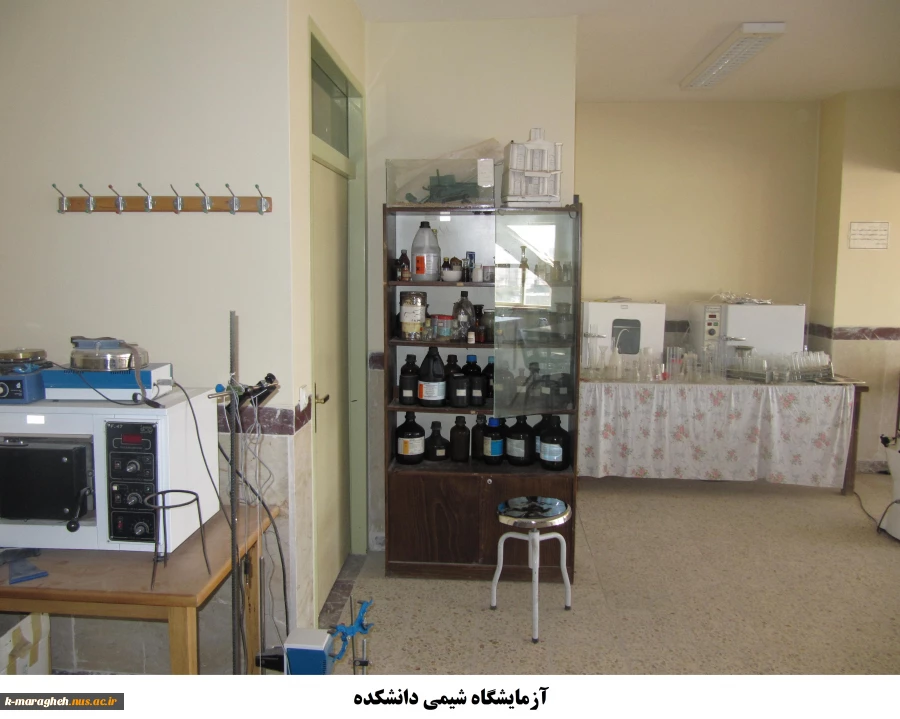 آزمایشگاه شیمی
