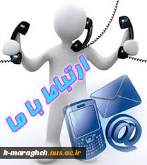 تماس با ما 2