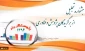 تجلیل از پژوهشگران برتر سال 94