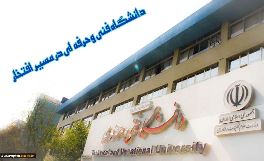 www.tvu.ac.ir 2