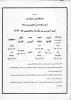 تقویم آموزشی نیمسال دوم سال تحصیلی 95-1394