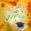 روز دانشجو گرامی باد.