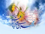 ولادت امام محمد باقر علیه السلام مبارک باد 2