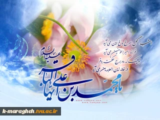 ولادت امام محمد باقر علیه السلام مبارک باد