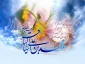 ولادت امام محمد باقر علیه السلام مبارک باد