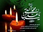 سالروز شهادت امام علی النقی الهادی(ع) را تسلیت عرض می نماییم. 2