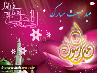 سلام و رحمت حق بر محمد ، اللهم صل علی محمد و آل محمد