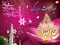 سلام و رحمت حق بر محمد ، اللهم صل علی محمد و آل محمد