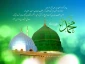 سلام بر مبعث، پیام خیزش انسان، از خاک تا افلاک !
سلام بر مبعث، انفجار نور و ظهور همه ارزش‏ها در صحنه حیات بشر !
 روز بعثت مبارک باد