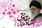 سال95 اقتصاد مقاومتی اقدام و عمل 8