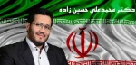 پیام تسلیت ریاست آموزشکده فنی و کشاورزی شهرستان مراغه به مناسبت درگذشت نماینده منتخب مردم در دهمین دوره مجلس شورای اسلامی  2