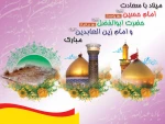 اعیاد شعبانیه بر تمامی دانشجویان و اساتید مبارک باد 2