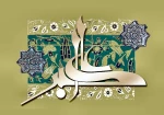 aliakbar11_20110705_1441423829