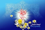 میلاد مهدی(عج)، تصنیف سرخ ترانه های انتظار بر عموم مسلمین جهان مبارک باد. 2