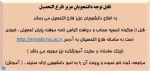 ثبت مشخصات دانشجویان فارغ التحصیل در سامانه انجمن فارغ التحصیلان 3