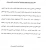 آگهی فروش اموال اسقاطی و مازاد بر نیاز آموزشکده فنی وکشاورزی مراغه