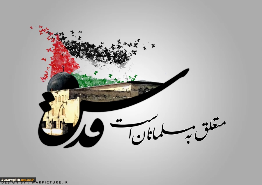 روز جهانی قدس گرامی باد 3