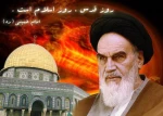روز جهانی قدس گرامی باد 2