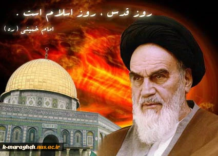 روز جهانی قدس گرامی باد 2