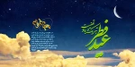 عید سعید فطر مبارک 2