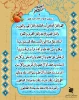 عید سعید فطر مبارک 3
