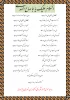 منتظران ظهور(گاه گاهی به نگاهی دل ما را دریاب) 2