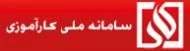 سامانه جایابی کارآموزان
karamouzi.irost.org/‏ - ذخیره شده - مشابه
به منظور آگاه‌سازی و استفاده بهینه از ظرفیت‌های موجود در سامانـه ملّـی کارآمـوزی که بـا 
هـدف ارتقاء کیـفی خدمت‌رسانـی بـه دانشجویـان متقاضـی دوره‌کارآموزی و ایجاد فرصت ...

ثبت نام دا
