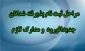 اطلاعیه‌ سازمان‌ سنجش آموزش‌ کشور درباره‌ اعلام اسامی‌ پذیرفته‌شدگان‌ نهایی‌ آزمون دوره‌های‌ کاردانی‌ ‌نظام‌ جدید (دانشگاه فنی‌ و حرفه‌ای و مؤسسات آموزش عالی غیرانتفاعی )‌ سال‌ 1395