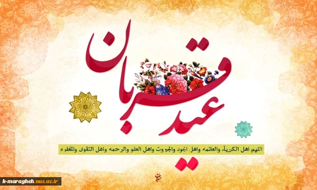 Eid-Ghourban-2