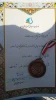 کسب مقام سومی آقای مهدی هژبرخواه در مسابقات نیمه ماراتون قهرمانی کشور
به عنوان جوانترین ورزشکار در رده سنی بزرگسالان 2