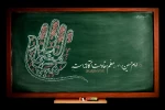 فرا رسیدن ماه محرم ایام عزاداری و سوگواری سید و سالار شهیدان حضرت اباعبدالله الحسین و یاران با وفایش تسلیت باد. 2
