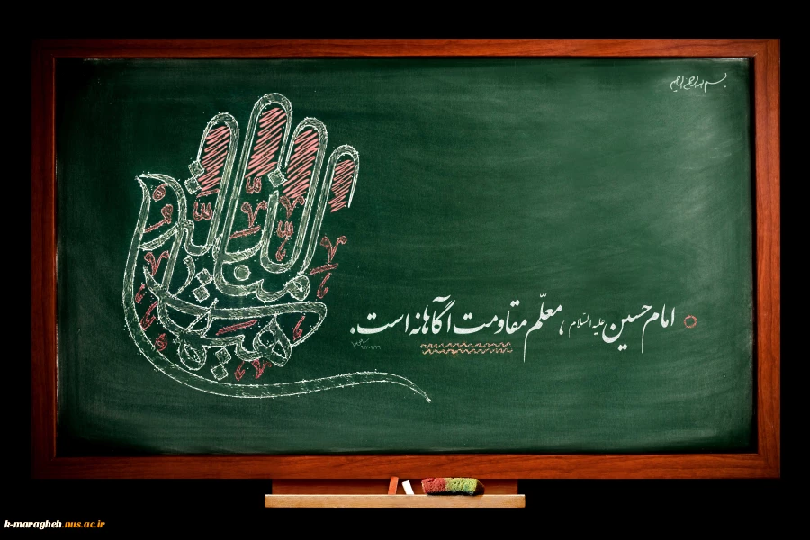 فرا رسیدن ماه محرم ایام عزاداری و سوگواری سید و سالار شهیدان حضرت اباعبدالله الحسین و یاران با وفایش تسلیت باد. 2