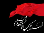 فرا رسیدن ماه محرم ایام عزاداری و سوگواری سید و سالار شهیدان حضرت اباعبدالله الحسین و یاران با وفایش تسلیت باد. 3