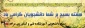 هفته بسیج بر دانشجویان و اساتید بسیجی مبارک باد