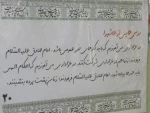 درسهایی از عاشورا