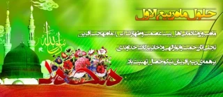 حلول ماه ربیع الاول مبارک
