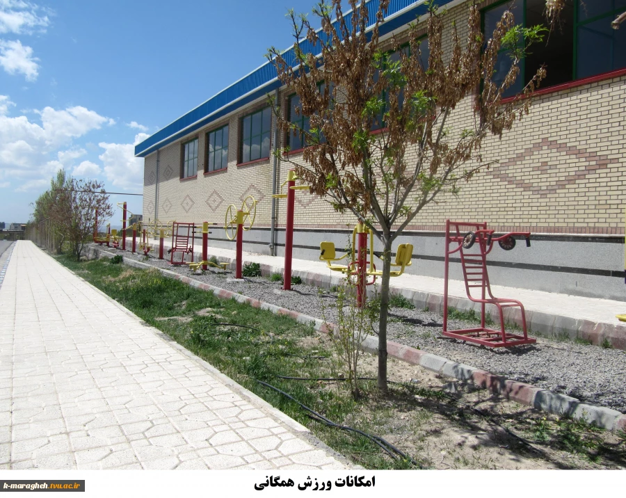 امکانات ورزش همگانی