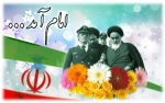 12 بهمن؛ بازگشت امام خمینی به ایران، آغاز دهه فجر 3