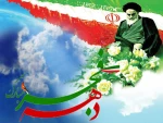 12 بهمن؛ بازگشت امام خمینی به ایران، آغاز دهه فجر 2