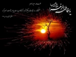 فرا رسیدن ایام فاطمیه بر تمامی مسلمان جهان تسلیت  3