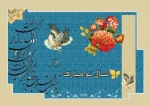 هرروزتان نوروز نوروزتان پیروز 3
