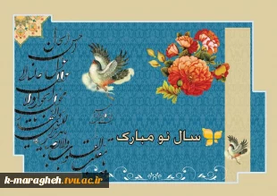 هرروزتان نوروز نوروزتان پیروز 3